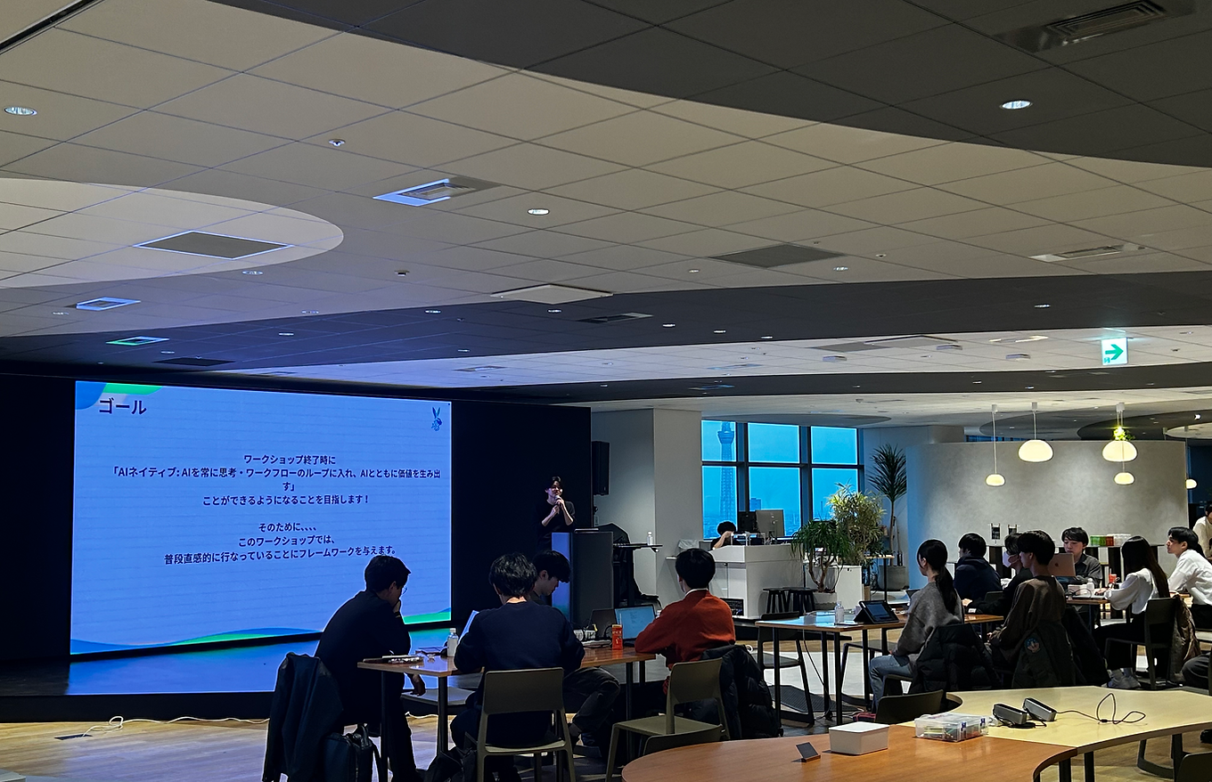 全ての学生のためのAIリテラシー講座　in NTTドコモビジネス