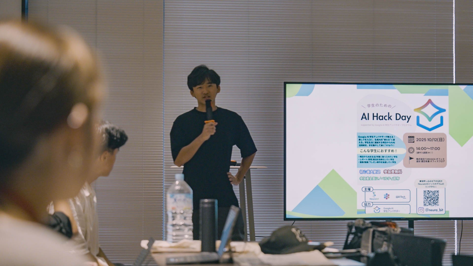 学生のための AI Hack Day ～ Google AI 学生 アンバサダープログラム～