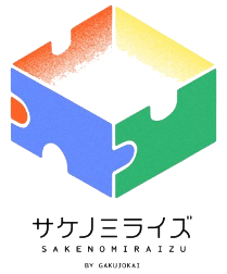 サケノミライズ サケノミライズ