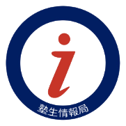 塾生情報局 塾生情報局